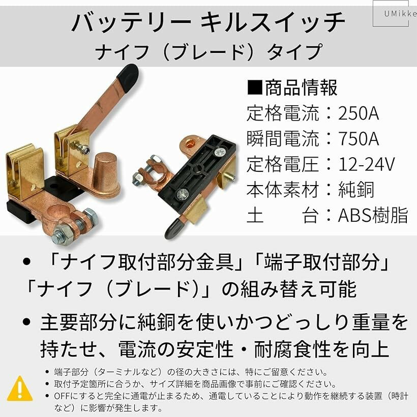 バッテリー キルスイッチ ナイフ ブレード タイプ 250A 12V 24V 汎用 カットターミ...