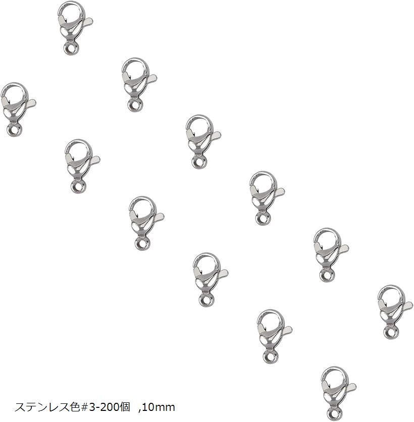 200個 10mm ステンレス カニカン 304ステンレス製ロブスタークロークラスプ 留め具 留め金 エンドパーツ チェーン留め ステンレス色 接続金具 金属パーツ ブレスレット留め具 ネックレス (ステンレス色#3-200個, 10mm)