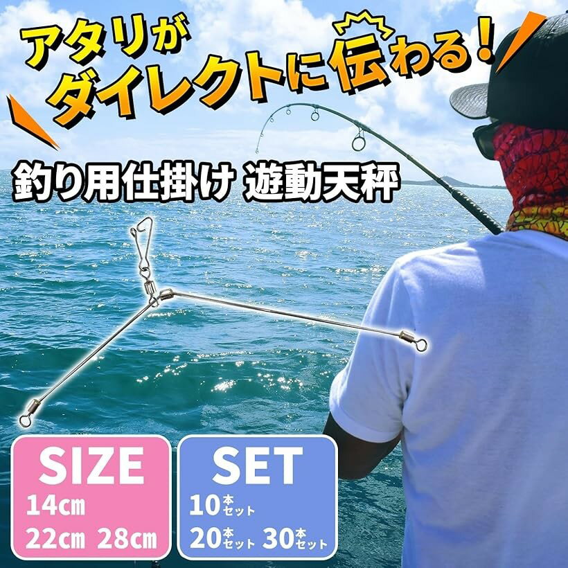 遊動 天秤 投げ 釣り キス釣り カゴ釣り ぶっこみ釣り カレイ釣り 泳がせ 仕掛け おもり L字 ストレート 22cm 30本 セット (シルバー, 22cm)