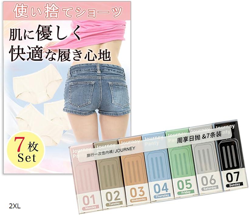 使い捨てパンツ 使い捨て下着 使い捨てショーツ 旅行 入院 便利グッズ 入院セット 7枚 防災グッズ (ホ..