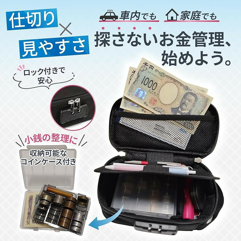 タクシー用釣り銭バッグ 家計管理 ポーチ 釣り銭ケース 集金ポーチ ガジェットポーチ 小型 手提げ金庫 (ネイビー(コインケース)) horiku-10270572 ホリック サンプル画像2
