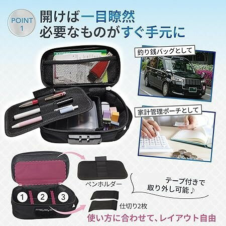 タクシー用釣り銭バッグ 家計管理 ポーチ 釣り銭ケース 集金ポーチ ガジェットポーチ 小型 手提げ金庫 (ネイビー(コインケース)) horiku-10270572 ホリック サンプル画像3