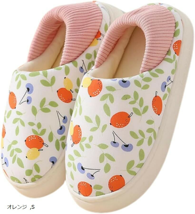 マタニティ スリッパ 室内履き 妊婦 靴 かかと踏める ルームシューズ レディース 滑り止め 入院シューズ (オレンジ, S)