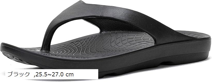 スリッパ サンダル 鼻緒 ビーチサンダル リカバリー 衝撃吸収 男女兼用 (ブラック, 25.5～27.0 cm)