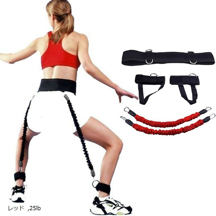 【楽天ランキング1位入賞】ジャンプトレーナー トレーニングチューブ 脚力強化 下半身トレーニング器具..