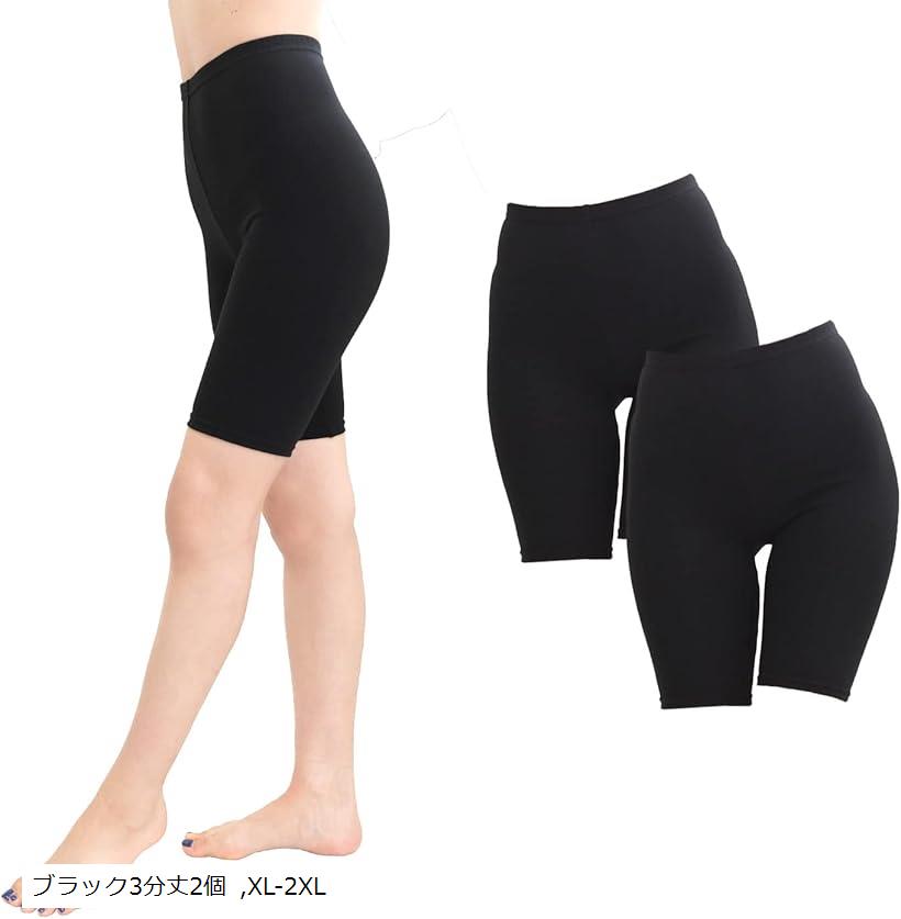 レギンス パンツ 綿混 コットン レディース 女性 スパッツ 日本製 伸縮性 ストレッチパンツ インナー下着 ゆったり お洒落 細め 引き締め (ブラック3分丈2個, XL-2XL)