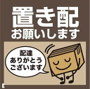 置き配 マグネット 在宅・留守兼用 9.5x9.5cm 宅配ボックス 玄関前 白塩ビ UVインク使用 耐水あり 日本製(B)
