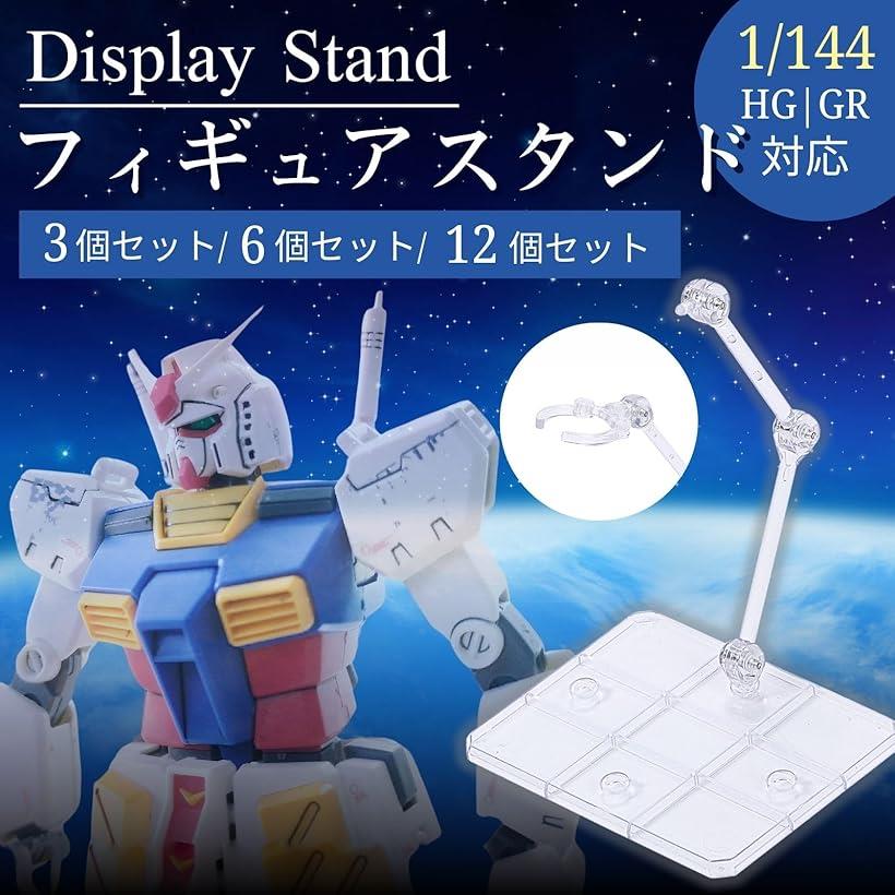 互換 フィギュアスタンド 1/144 プラモデル 3mm軸 ディスプレイ アクション ベース ジョイント 4穴 12個セット(12個/クリアカラー)