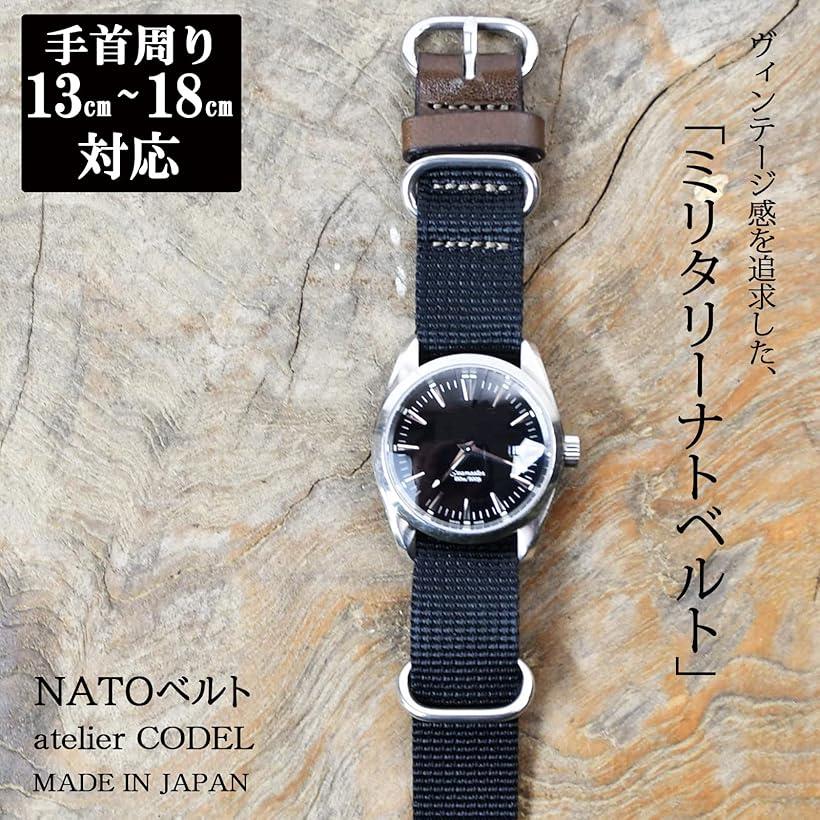 atelierCODEL nato ベルト 職人が付け心地を追求 腕時計 バンド ミリタリー ナイロン 革(ブラック, ラグ幅21mm/22mm)