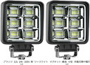 LED ワークライト 作業灯 144w 2個セット 防水 防塵 高耐久 IP65 ブラック(ブラック)