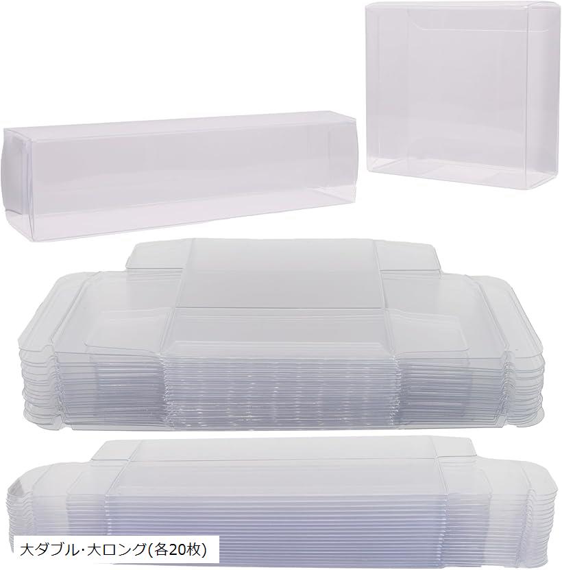 互換品 クリア ケース トミカ 専用 ダブル 2段 ロング 大 サイズ 各 20枚 セット 箱 収納 ディスプレイ コレクション 保管 ミニカ 社外品 (クリア...