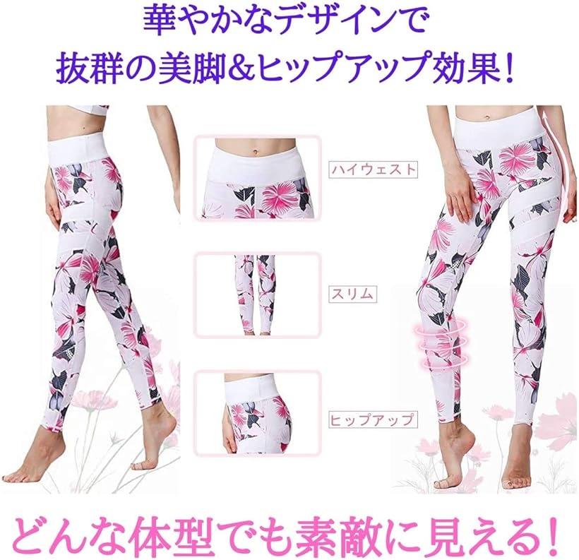 プアラニ ブルーム ヨガパンツ レディース レギンス 吸汗速乾 ストレッチ ロング丈...