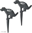 犬のふん看板 犬のふん看板禁止 犬のフン 対策 立て札 高さ27cm 幅20cm(ブラック2本)