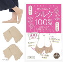 医師推奨 フットカバー シルク 靴下 5本指 日本製 レディース 浅履き 重ね履き 絹 23.0〜25.0cm 2足セット(ベージュ, 23.0-25.0 cm...
