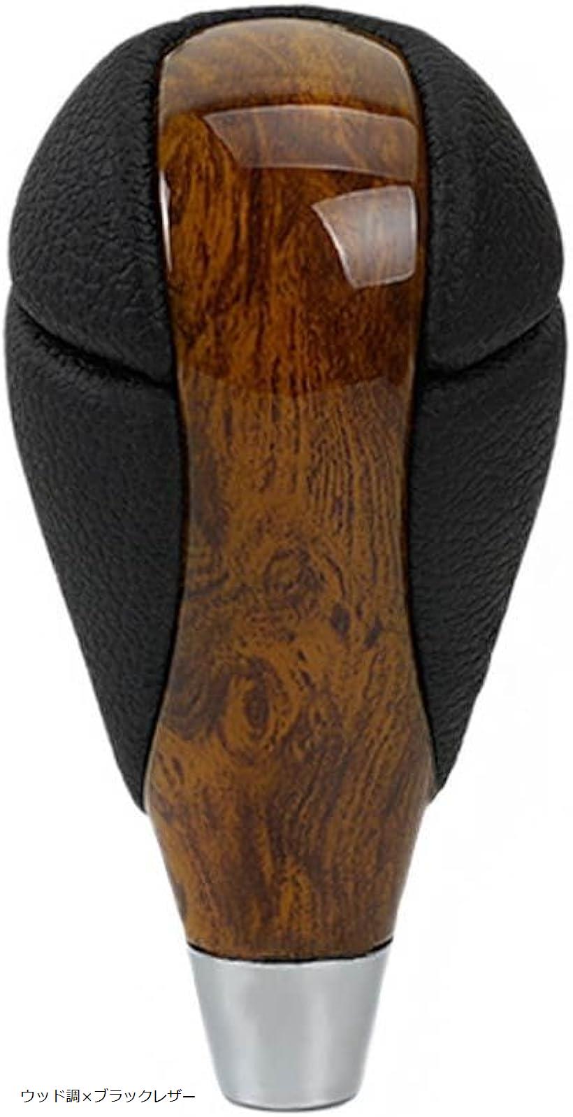 互換品トヨタ 汎用 レクサス ルック シフトノブ ギアヘッド 8mmx1.25 ハイエース 200系 ハリアー アルファード シエンタ カローラ ヴォクシー クラウン ハイラックス マークX アリスト 等様々 (ウッド調xブラックレザー)