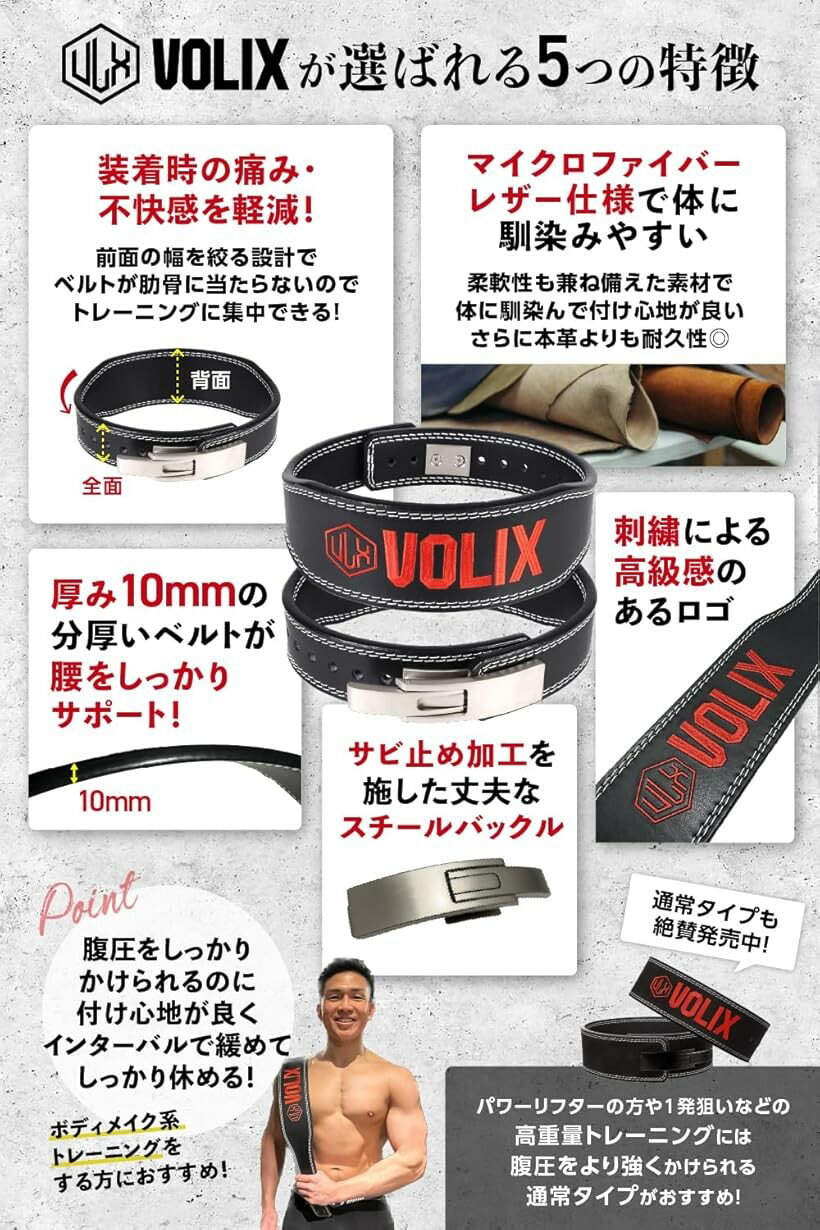 レバーアクションベルト ナロータイプ ワンタッチ着脱 トレーニングベルト 筋トレ (レッド, XL) 3