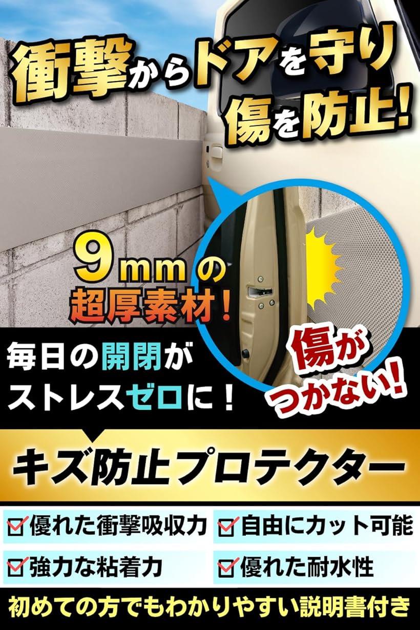 【楽天ランキング1位入賞】衝撃吸収材 駐車場 クッション 車のドア 傷防止 ブロック塀 車庫の壁 貼るだけ 200cmx20cmx9mm (グレー, 超厚 9mm) 3