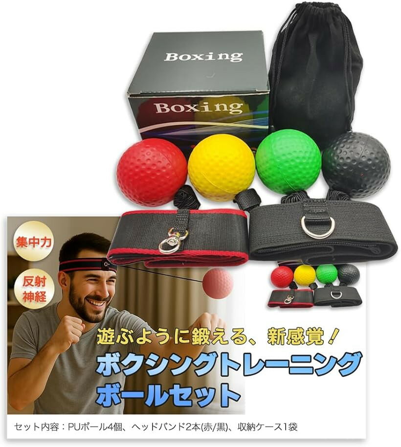 パンチングボール ボクシング 反射神経 動体視力 集中力 トレーニング 自宅 ストレス発散 フィットネス..