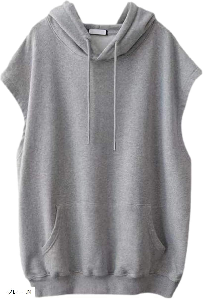 フード付き ベスト 袖なし トップス ノースリーブ トレーナー スポーツウェア 体型カバー ゆったり 薄手 シンプル お洒落 大きいサイズ 無地 オーバー ルーズフィット (グレー, M)