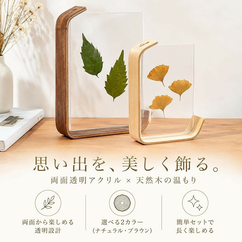 押し花 フレーム アクリル スタンド 両面 透明 木製 飾り インテリア お花 フラワー ドライフラワー 額縁 おしゃれ 植物 標本 アート 卓上 ディスプレイ ナチュラル 大 (ナチュラル, 大) [3]