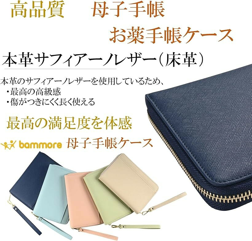 母子手帳ケース お薬手帳ケース 床革 サフィアーノレザー 本革 プレゼント おしゃ...