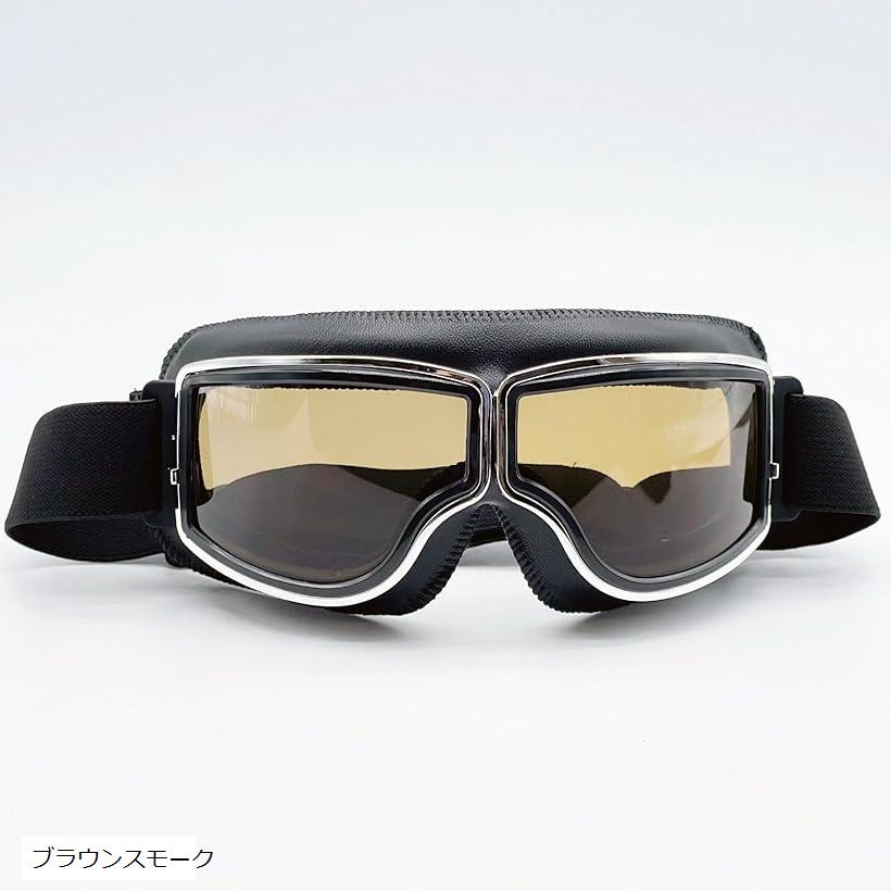 バイク クラシック ゴーグル レトロ ヴィンテージ シールド アイウェア アウトドア 軽量 スポーツ 耐衝撃 PCレンズ 防風 防塵 折りたたみ 柔軟性 男女兼用 黒ブラウン (ブラウンスモーク)