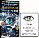 RISE iPad Air 11 M2 2024 用 ガラスフィルム ペーパー 紙 感覚 ブルーライトカット 93% アンチグレア 保護フィルム ケント のような描き心地 強化 反射防止 マット仕様 日本製 旭硝子(11インチ m2)