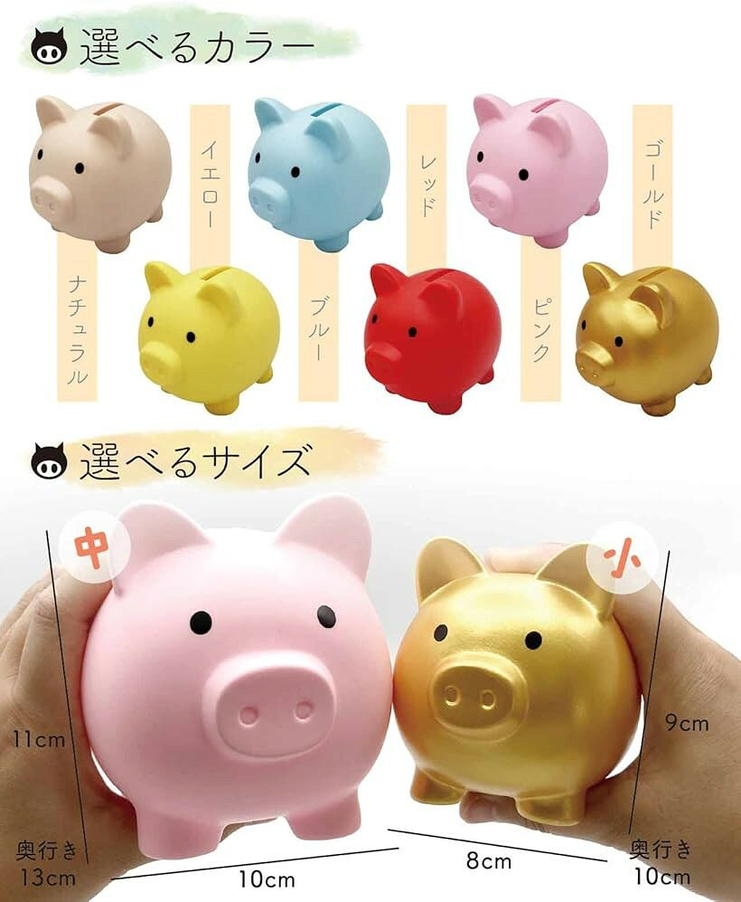 貯金箱 かわいい 豚 500円玉 子供 ブタさん 割れない プレゼント (ナチュラル, 中) [3]