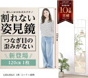 ココミラー CocoMirror 割れない鏡 姿見 全身鏡 壁掛け鏡 姿見鏡 貼る鏡 壁に貼る鏡 ウォールミラー 壁掛けミラー(120x30cm 1枚 コーナー直角, 120x30cm 1枚 コーナー直角)
