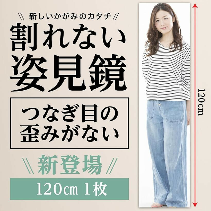 ココミラー CocoMirror 割れない鏡 姿見 全身鏡 壁掛け鏡 姿見鏡 貼る鏡 壁に貼る鏡 ウォールミラー 壁掛けミラー (120x30cm 1枚 コーナーラウンド) [3]