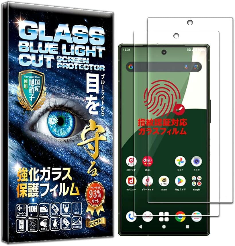 指紋認証対応2枚セットフィルム AQUOS R9 SH-51E 用 ガラスフィルム ブルーライトカット 93% 保護フィルム 強化 高透過 高光沢 日本製 旭硝子 硬度10H 2.5Dラウンドエッジ 自動吸着 気泡ゼロ 飛散防止 指紋防止