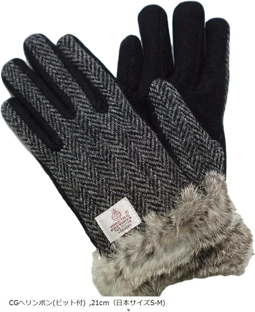 Harris Tweed レディース ファー付き 裏起毛 ニット生地 コンビ ハリスツイード手袋 ケース付き (CGヘリンボン, 21cm（日本サイズS-M))