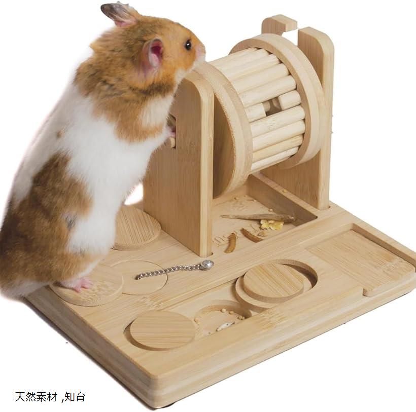 ハムスター 知育 おもちゃ 餌 入れ 木製 回転式 ペット 餌やり おやつ 小動物 玩具 回す 遊ぶ (天然素材, 知育)
