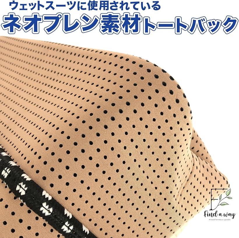 ポーチ付 ネオプレン素材 トートバッグ ミディアムサイズ マザーズバッグ スポーツ...