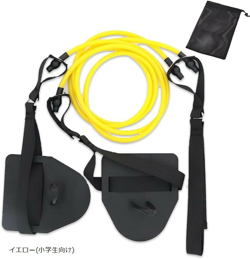 水泳用 トレーニングチューブ ストレッチ パドル スイミング ゴムバンド レベルアップ 収納袋付き (イ..