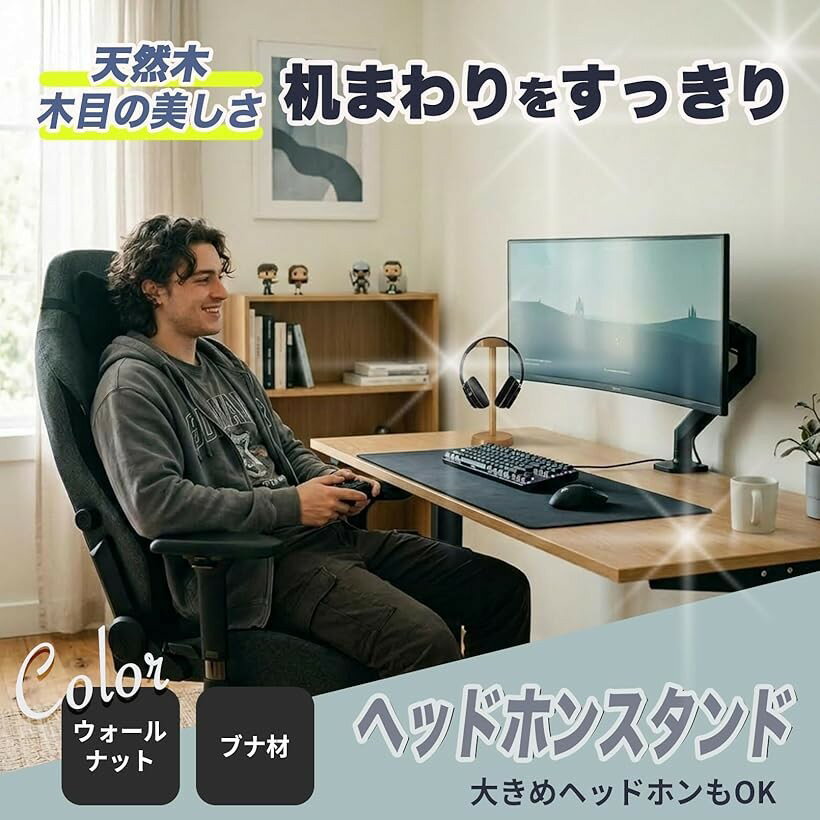 デスクトップ用 木製 ヘッドフォンスタンド ヘッドホン 置き台 掛け台 実木 卓上 (...