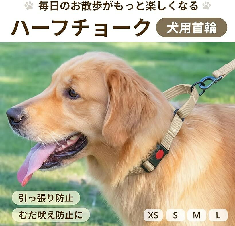 犬 首輪 ハーフチョーク しつけ 大型犬 中型犬 小型犬 トレーニング 引っ張り防止 ...