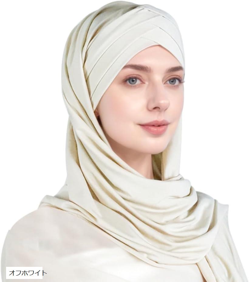 ヒジャブ ムスリム イスラム教 旅行 レディース ターバン ムスリムウェア ストール (オフホワイト)