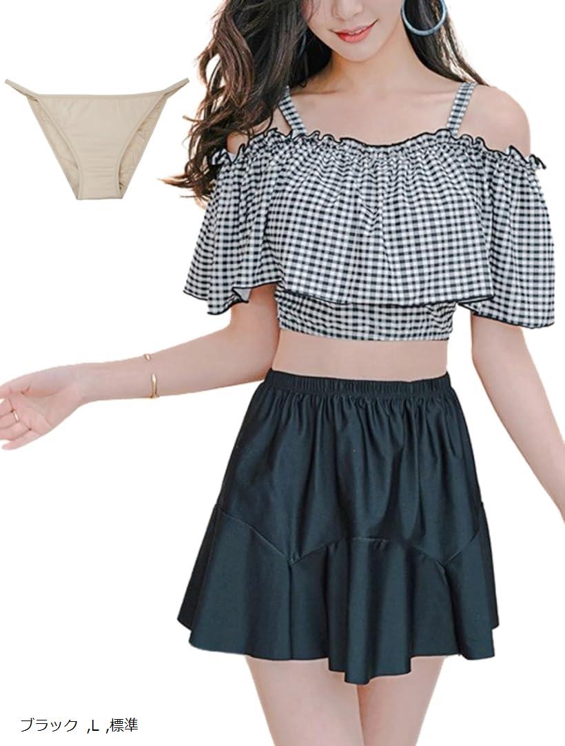 ビキニ 水着 レディース 体型カバー 4点セット オフショルダー セパレート スイムウェア (ブラック, L)