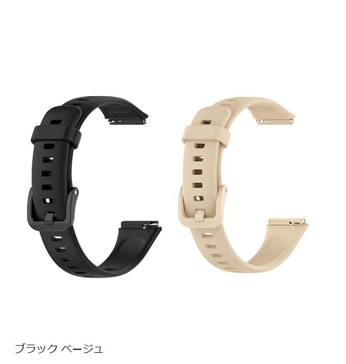 時計 交換 バンド band 柔らかい シリコン 調節可能 耐水性 2本セット ブラック ベージュ (ブラック ベージュ)