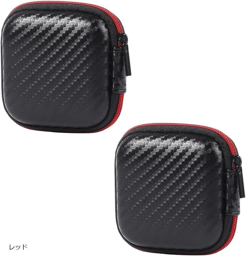 コンドームケース 2個 セット condom イヤホンケース ガジェットポーチ USBケーブル 印鑑ケース 収納 携帯用 ファスナー(レッド)