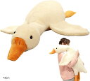 ガチョウ 抱き枕 クッション ロングクッション アヒル 白鳥 動物 ぬいぐるみ 腹ばい枕 添い寝(ホワイト, 45cm)