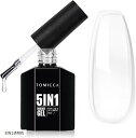 ビルダージェル 5 in 1クリアジェル 15ml 長さだし ジェルネイル UV/LED対応 初心者用 透明色(透明)