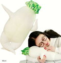 大根 抱き枕 野菜 クッション ネックピロー ぬいぐるみ 昼寝枕 ふわふわ もちもち 添い寝枕 背もたれ(ホワイト, 80cm)
