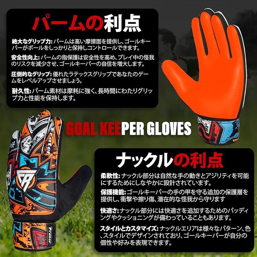 ホリックのプロフェッショナル ゴールキーパーグローブ 高耐久 グリップ強化設計 サイズ6 対象年齢13-15歳 レッド (レッド, Size 6 suitable for 13)｜アングル2