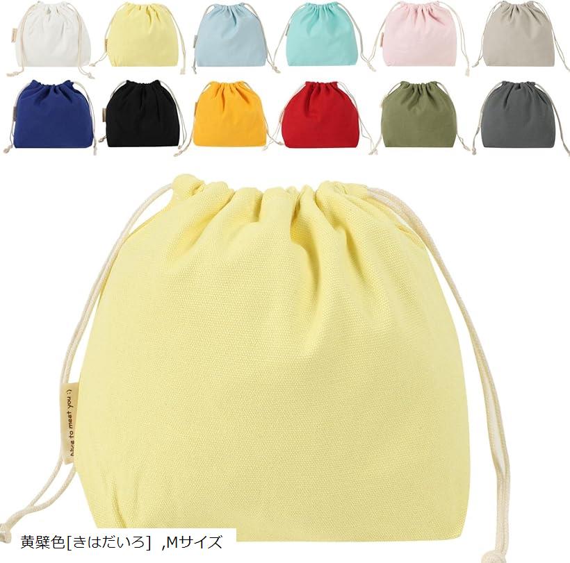 巾着袋 帆布 無地 お洒落 かわいい パステルカラー 和色 黄檗色きはだいろ(黄檗色［きはだいろ］, Mサイズ)