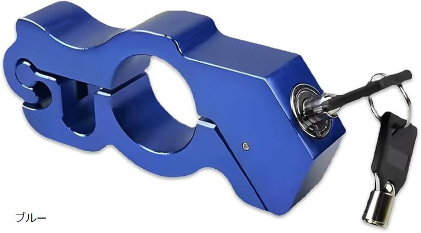 バイク用 ブレーキロック 盗難防止 防犯対策 原付 セキュリティ強化 (ブルー)