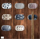 【楽天ランキング1位入賞】箸置き 箸枕 おしゃれ かわいい 箸休め 箸台 和風 陶器 おもてなし 8種セット(シック)