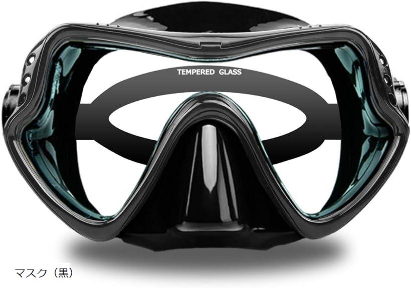 【楽天ランキング1位入賞】広域視界 ダイビングマスク スキューバダイビング にも利用可能(マスク（黒）, M)