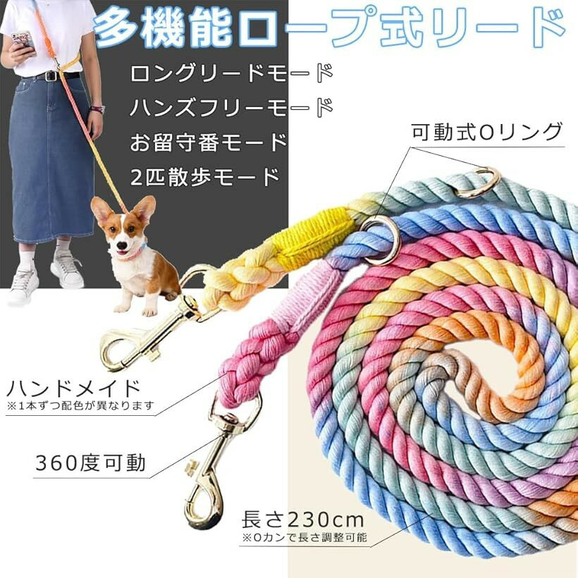 【楽天ランキング1位入賞】小型 犬 肩掛け ロング ショルダー リード ロープタイプ 中型犬向け 斜め掛け 多機能 ハンズフリー 230cm (ピンクマーブル)